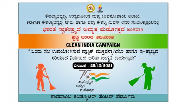 CLEAN INDIAN CAMPAIGN