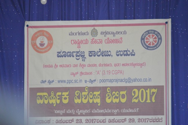 NSS Camp Inaugural function 