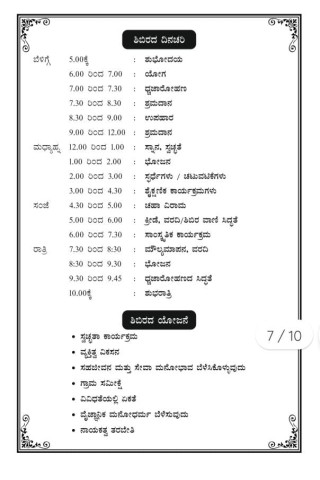 Varshika Vishesha Shibira 2022-23